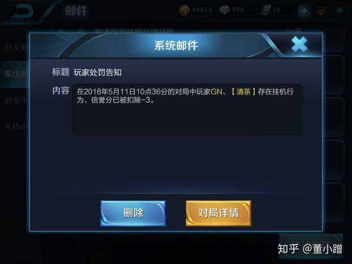 你为什么卸载了王者荣耀?