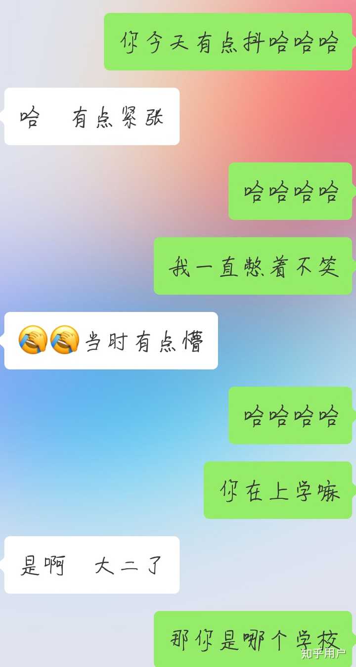 怎么和喜欢的男生聊天?