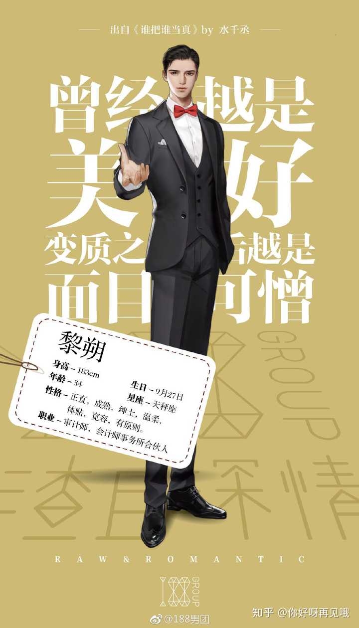 说一说你最喜欢的十个原耽人物吧(写一下原因)?