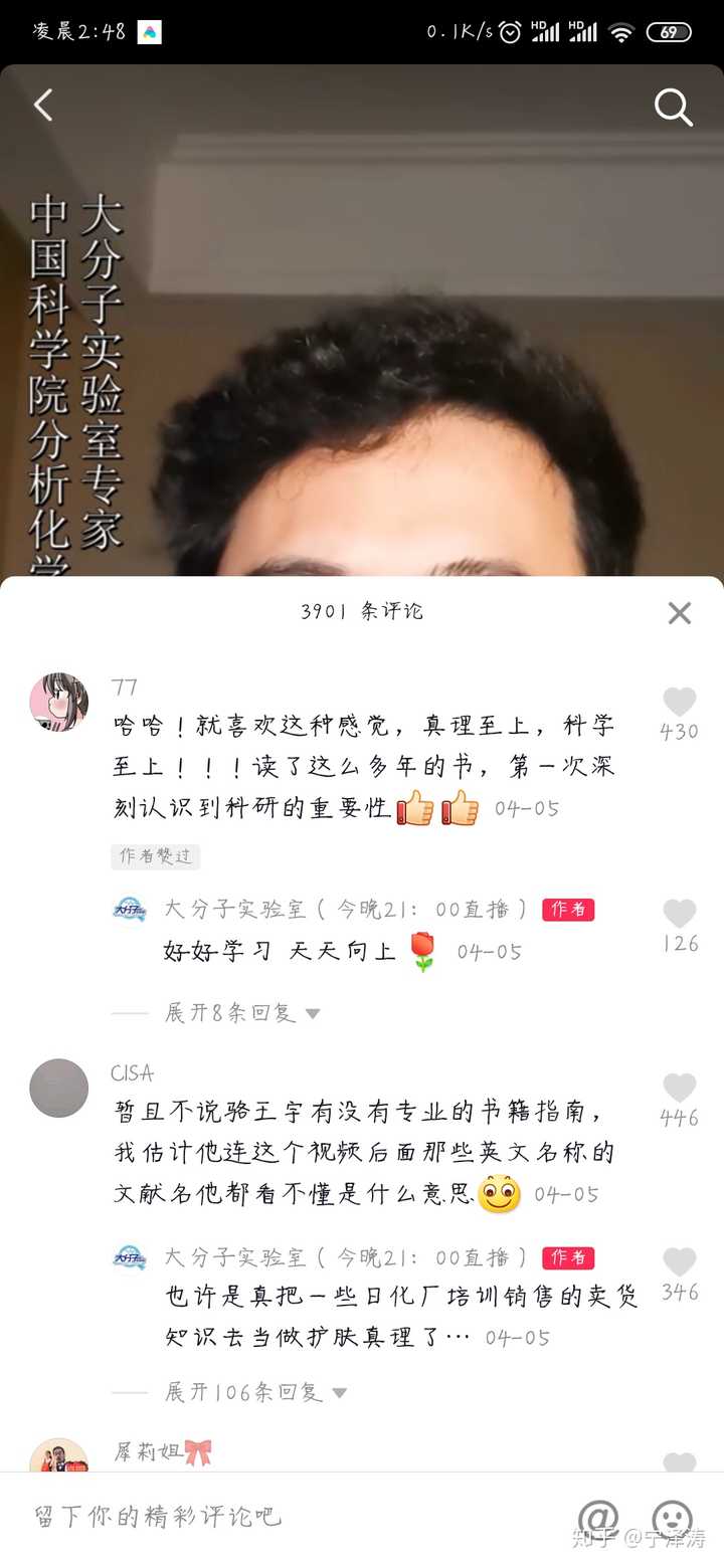 我想知道你们觉得抖音骆王宇如何?