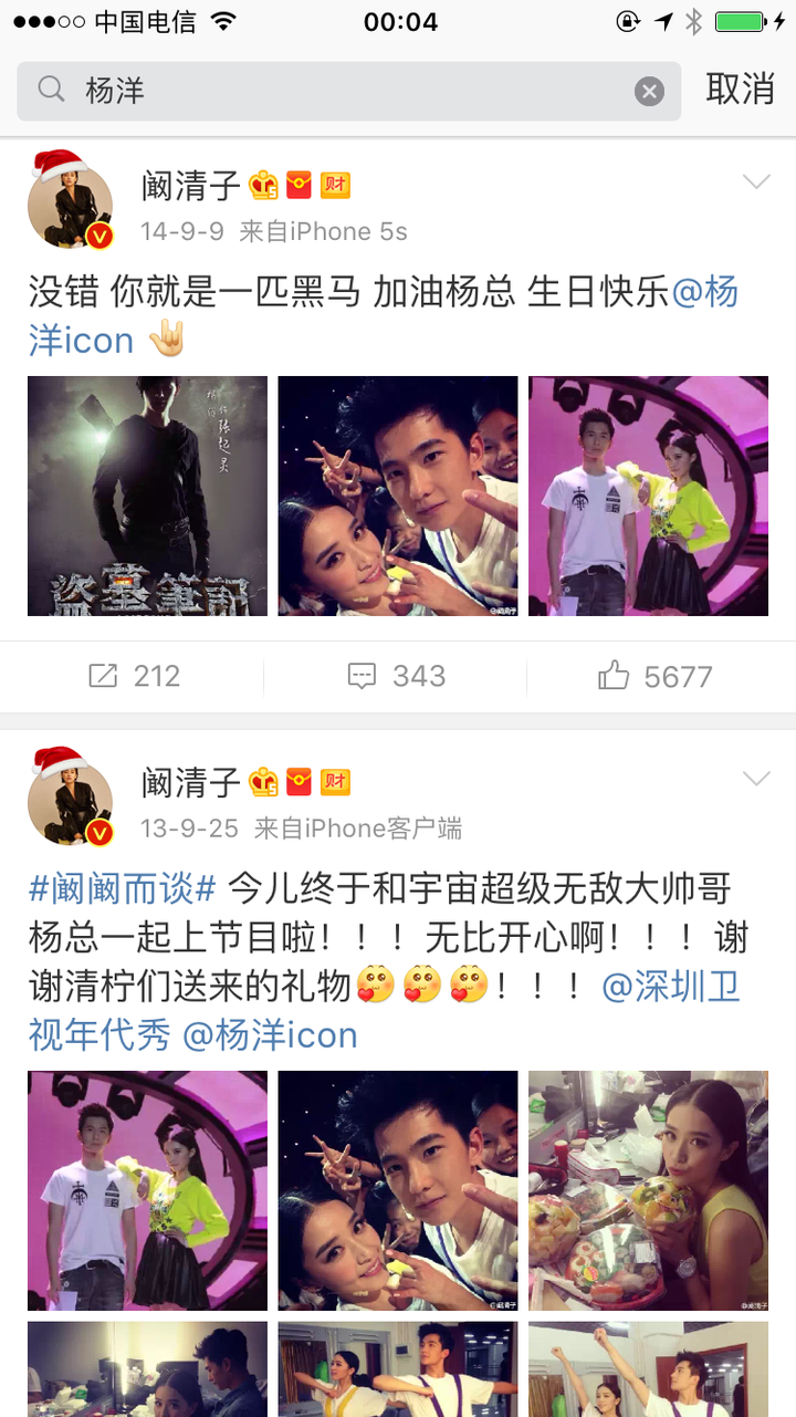 杨洋在圈内的人缘究竟如何?