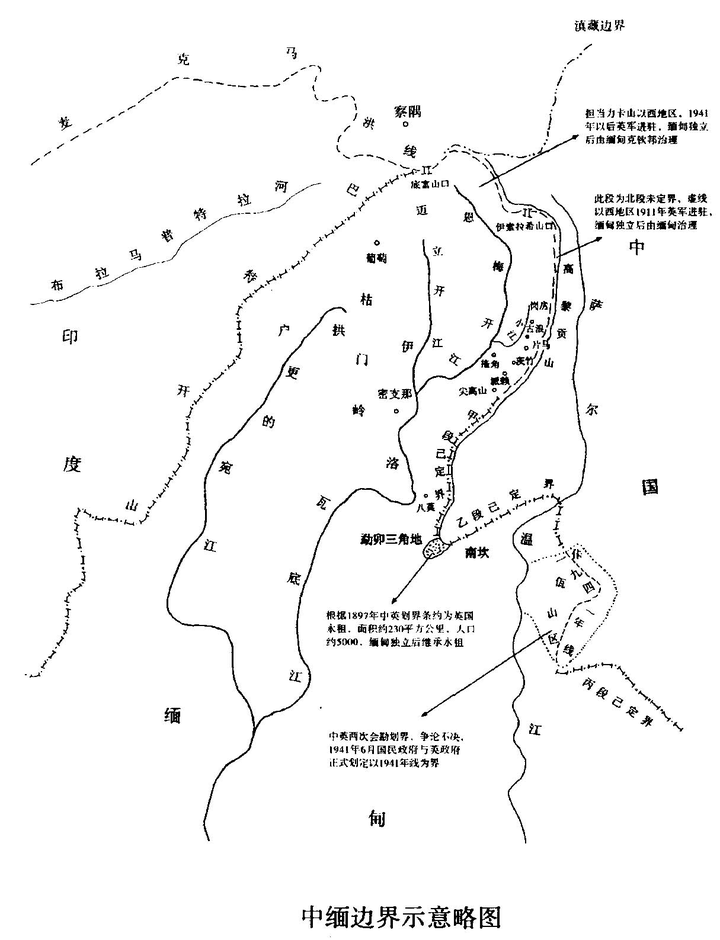 1960年中缅边境条约中,国家有放弃本属于我们的固有领土吗?