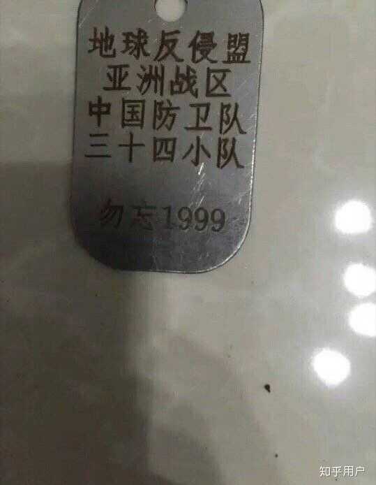 1999年到底发生了什么事?我读过小学,别拿地球保卫战忽悠我谢谢.