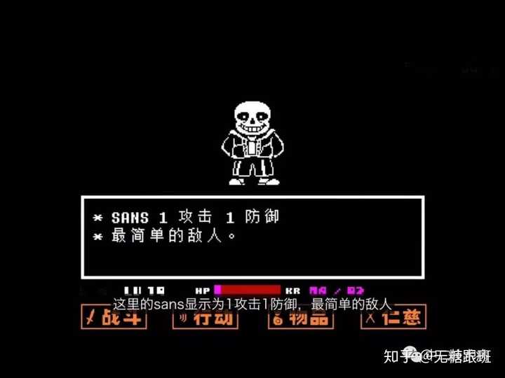 如何评价游戏《传说之下》(undertale)?