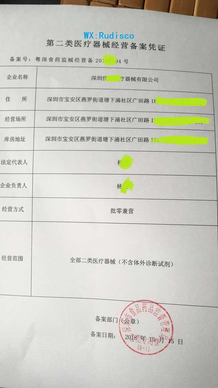 当地市食药监局官网提交资料 ,然后会有人来下现场检查场地和仓库.