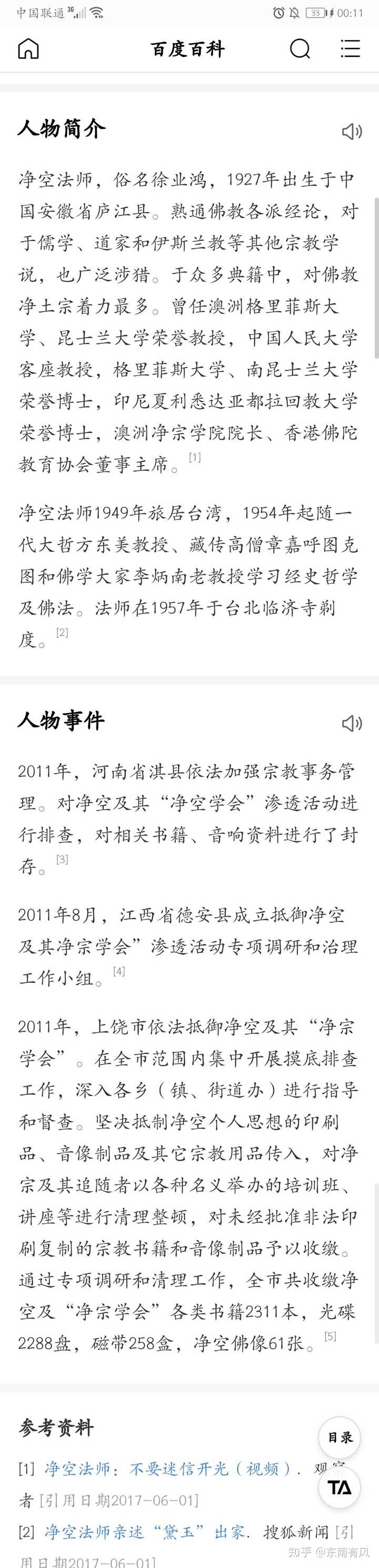 我妈妈听了净空法师视频后,现在很信佛教,并且今天晚上跟我说如果我不