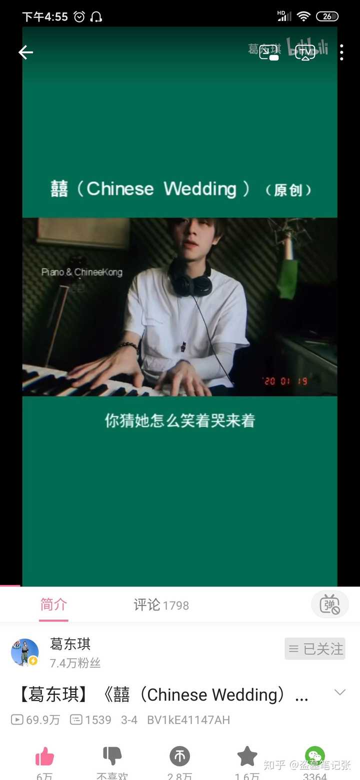 如何评价音乐人葛东琪?