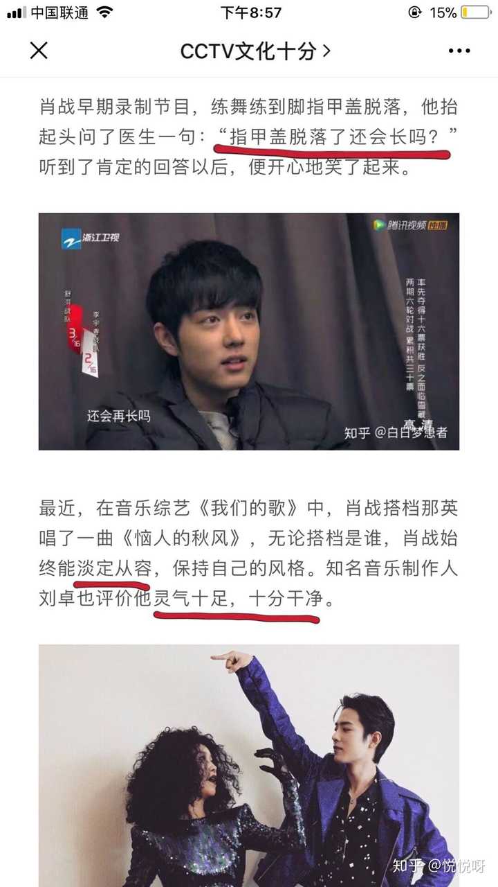 肖战凭什么和成龙吴京雷佳等前辈一起合唱文艺界抗击疫情主题曲《坚信