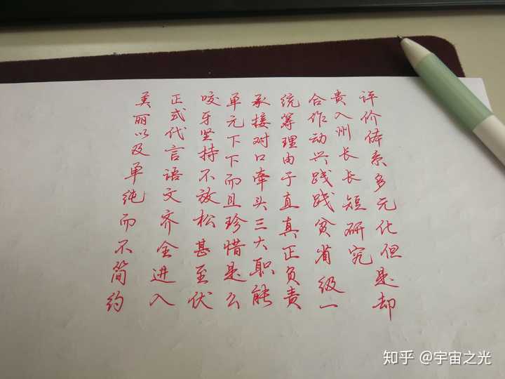 写字从难看到好看是种怎样的体验?