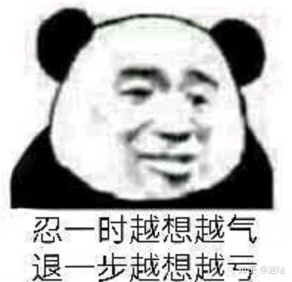 有哪些你见过最恶毒的表情包?