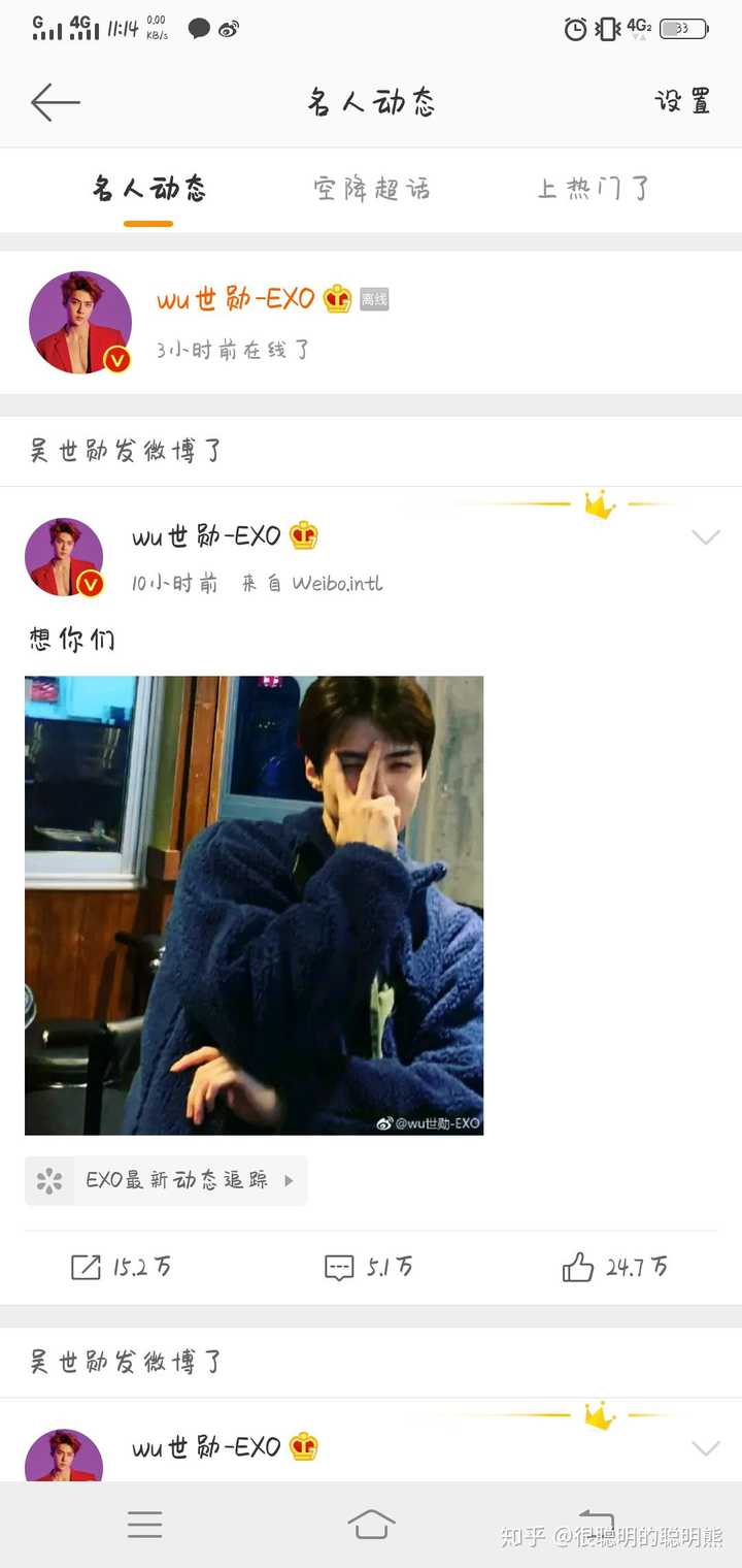 微博热搜说吴世勋辱华到底是怎么回事?