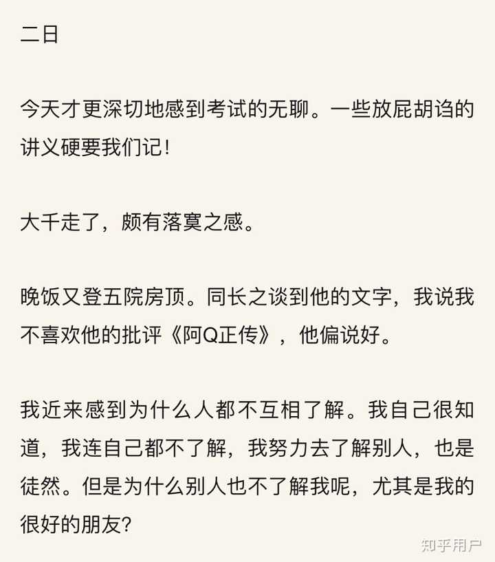 哈哈哈哈哈,脑补一个在灯下边写日记边碎碎念吐槽的季羡林,气呼呼