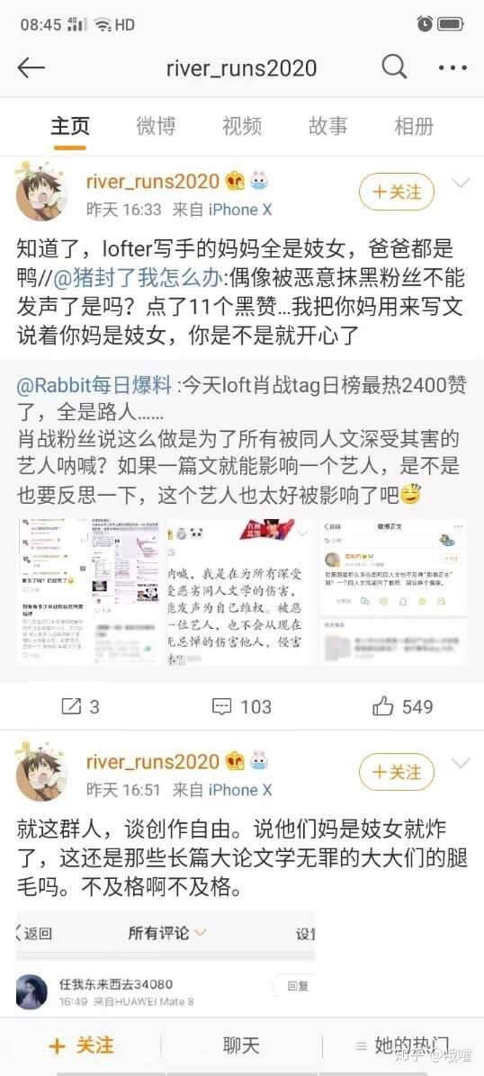 如何看待肖战粉丝举报 ao3 lofter 等平台?