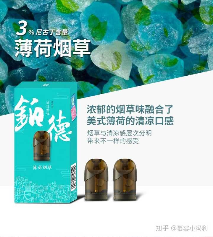 铂德电子烟哪一款烟弹最好抽?