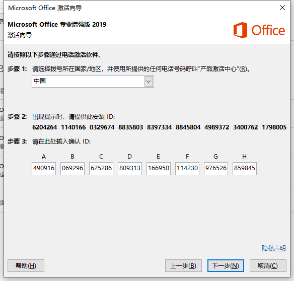 怎么下载microsoft office2019?