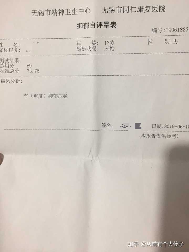 重度抑郁症患者真的可以掩饰自己到与正常人无异吗?