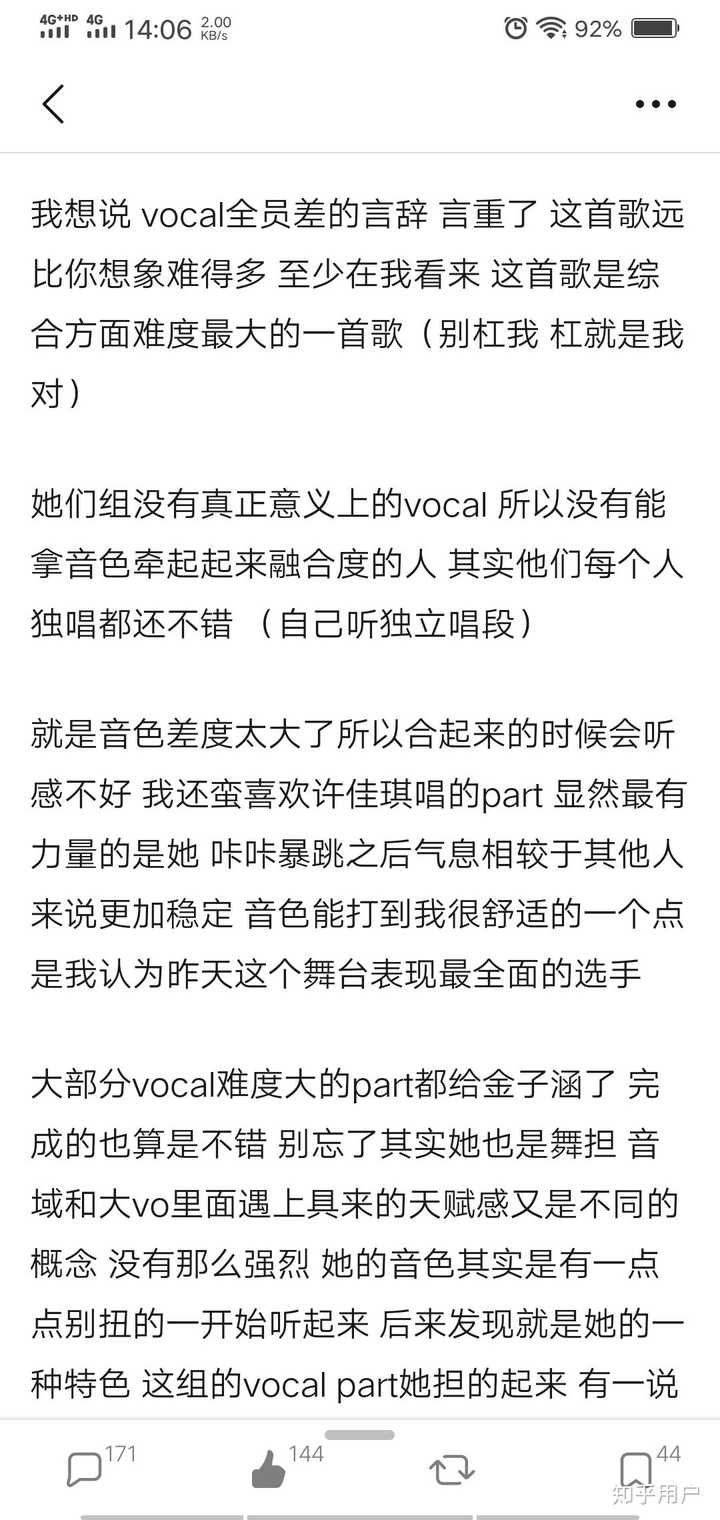 如何评价青春有你2第十八期非日常狂欢组的表现