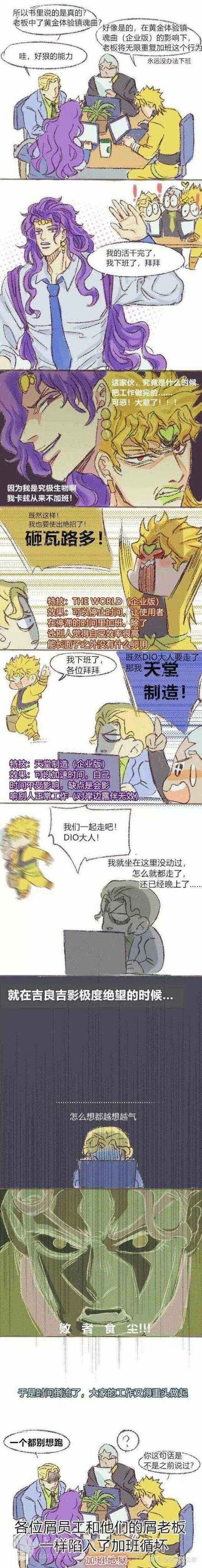 我觉得jojo的画风不适合我,jojo吸引你们的是什么?