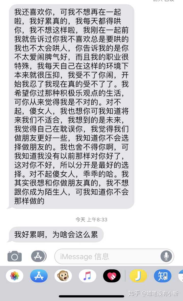 这是什么意思,真的不爱了,想分手了吗?