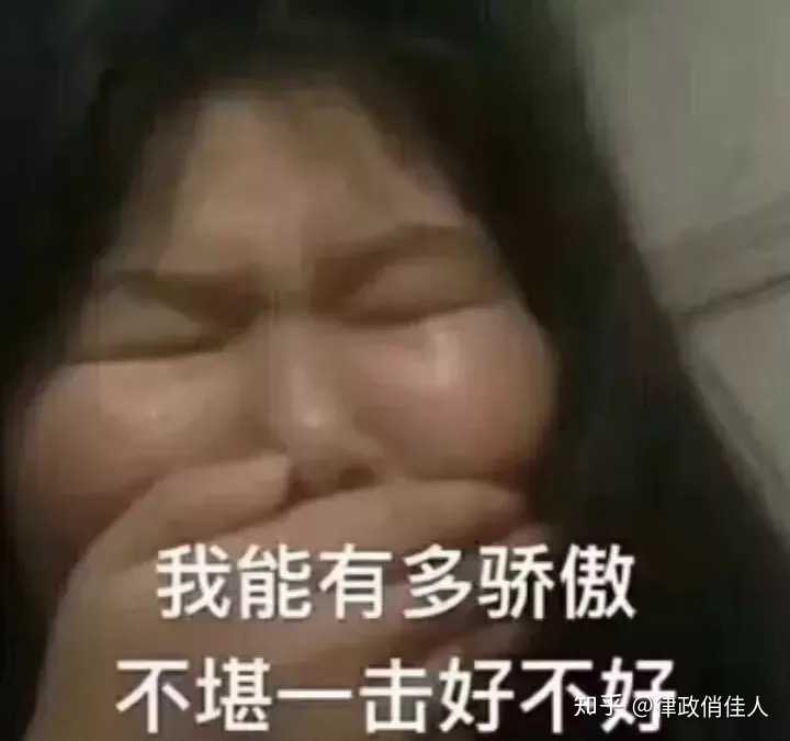 快急哭了 有和我一样的姐妹吗