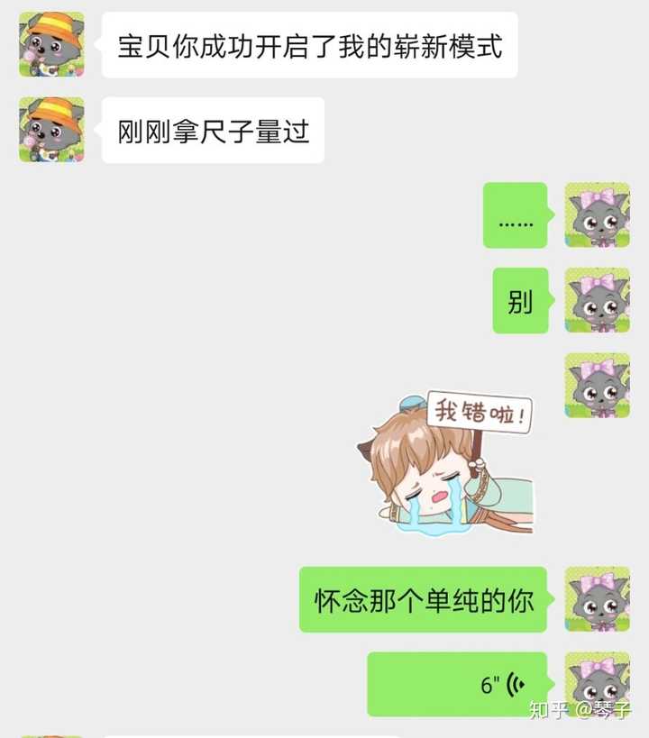 你们和男朋友聊天的时候会聊污污的事情吗?