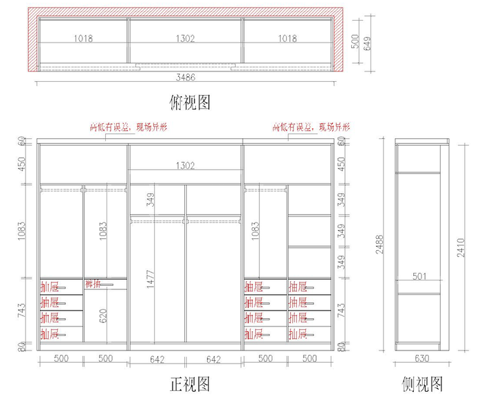 移门衣柜图纸补上,裤抽后期换成了四个抽屉