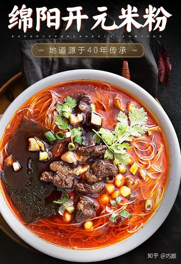 米粉不经煮,听说绵阳人都是用来做早餐,因为一分钟就烫熟了.