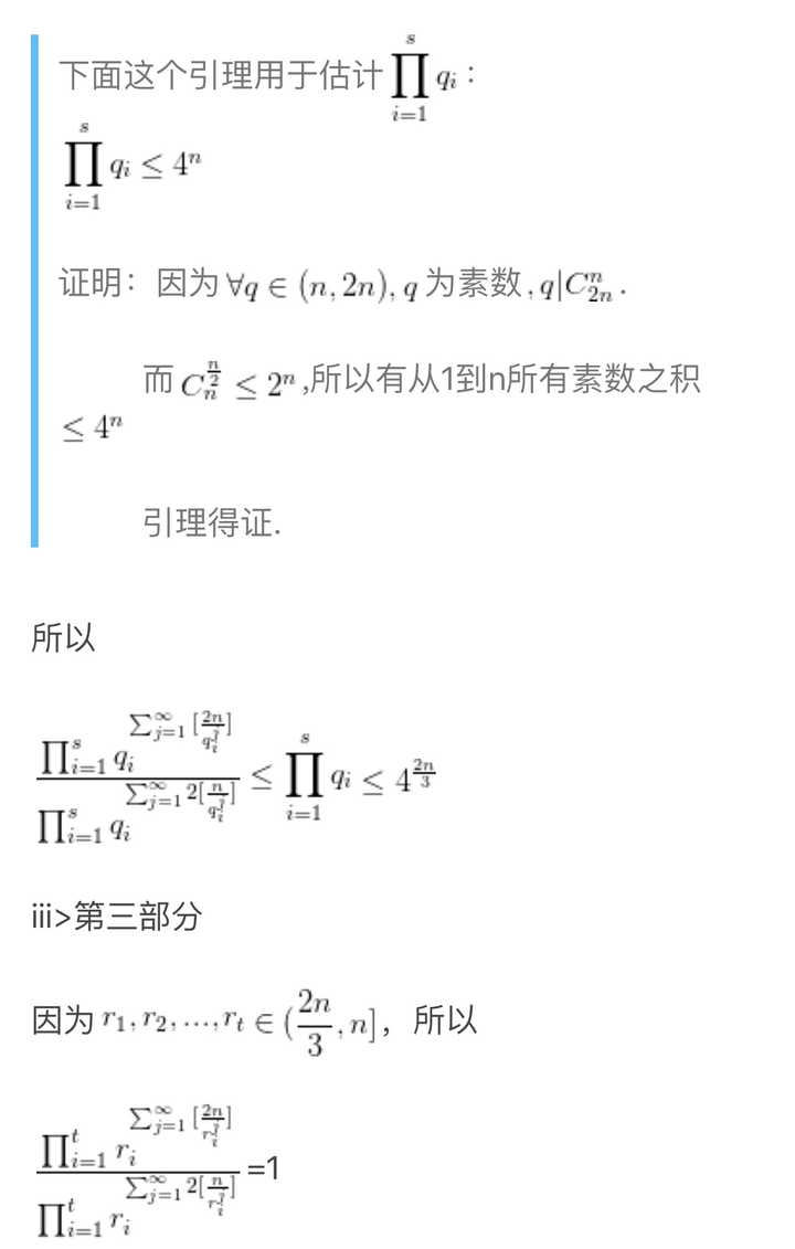 如果哥德巴赫猜想被证明,那么这个结论可不可能有初等