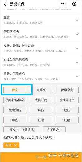 医疗保险怎么网上报销 v2-6a5e9fa06415cd5e40f449d10b84a4f3_hd.jpg