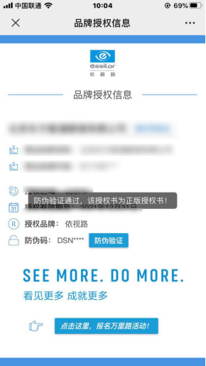 授权码批发商城是正品吗