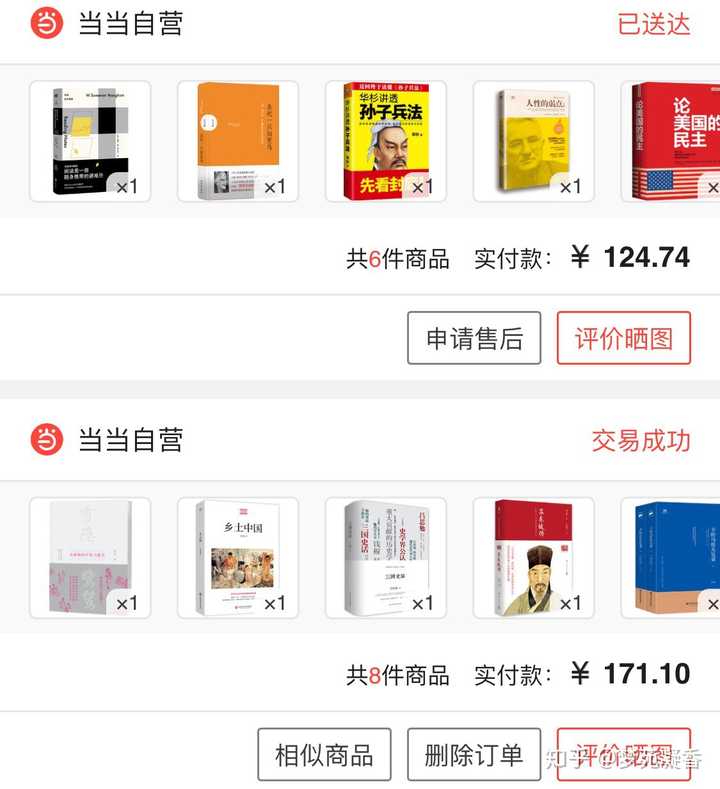 如何购买到正版书籍