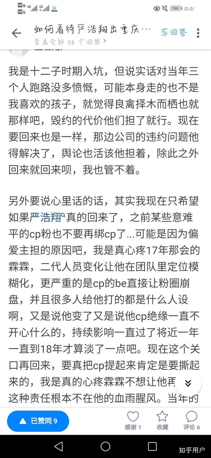 严浩翔回来了lf会再炒翔霖cp吗