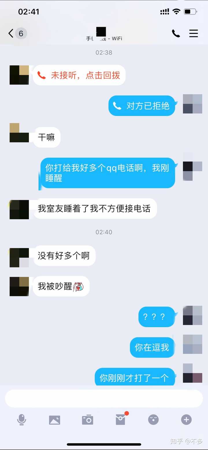 qq自己打电话?