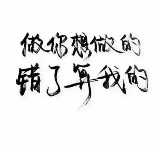 而是喜欢过他的女生觉得自己当初瞎了眼了
