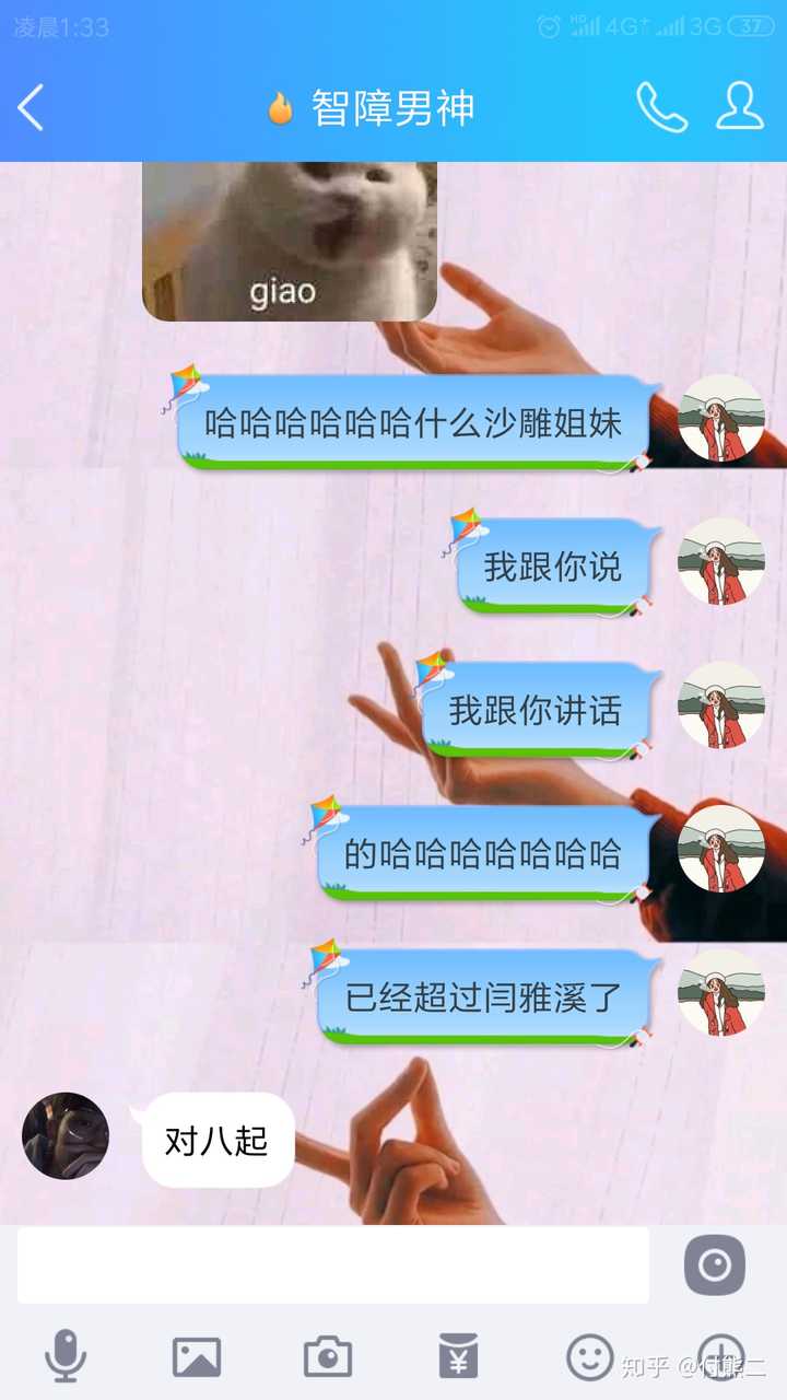 面基(网友见面)是一种怎样的体验?