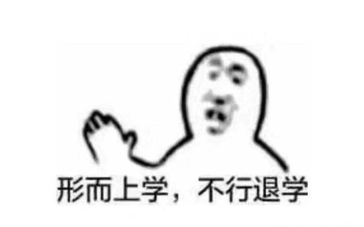 有哪些关于学习的表情包?