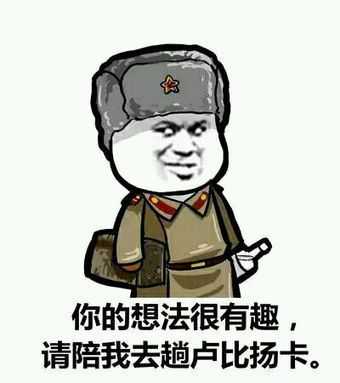 有什么p社玩家专用表情包么?