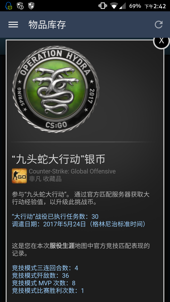 如何评价csgo于2017年的九头蛇大行动?