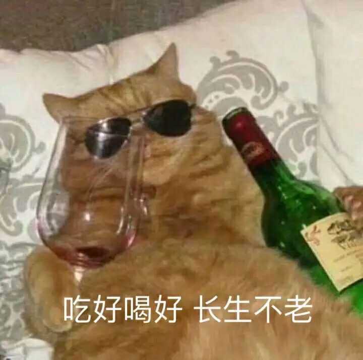 做人咧,活的潇洒一点