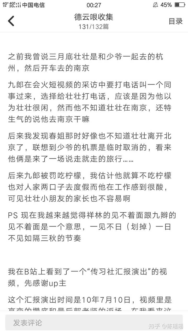 德云社众位演员的哪一瞬间让你惊呼"妈妈!我磕到真的了?