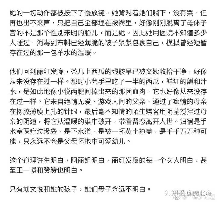 《下坠》这本小说到底写了啥?