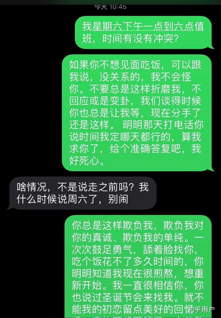 你曾经遇到过的渣男有多渣?