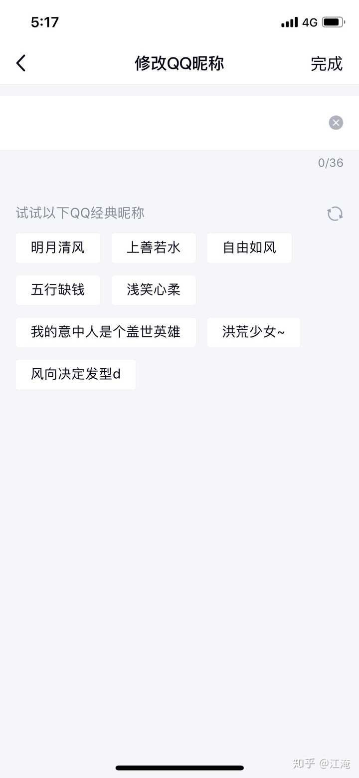 你用过最沙雕的网名是什么