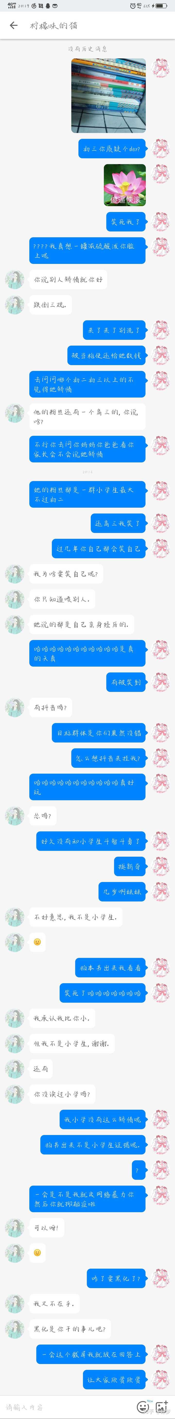 如何评价抖音乔乐思密达?