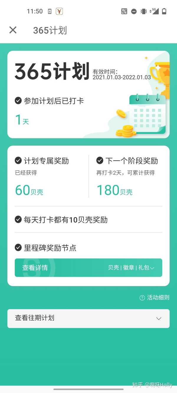 扇贝打卡