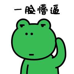 话不多说,直接上图(节选网站上的一部分内容稿定设计-做图做视频必备