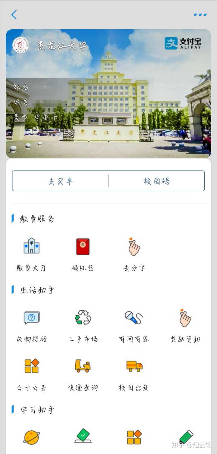 在黑龙江大学就读是一种怎样的体验?