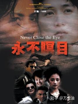 中国大陆第一部缉毒题材电视剧——《永不瞑目》,1999年