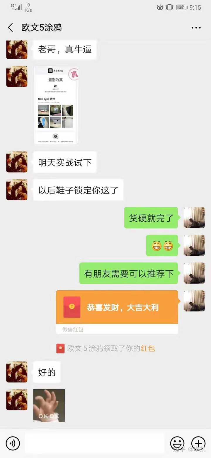这是朋友的朋友圈,天天都更新特价活动,准备双十一再319整两双鞋子