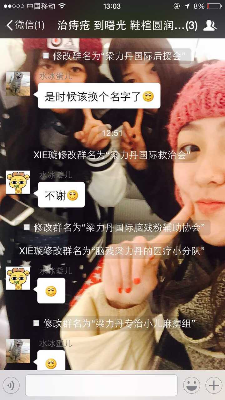 有哪些有意思的微信群名称?